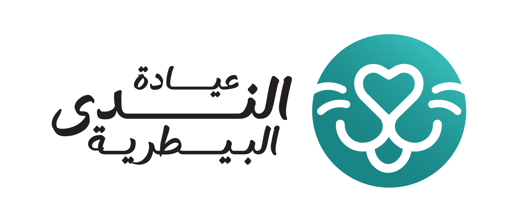 عيادة الندى البيطرية